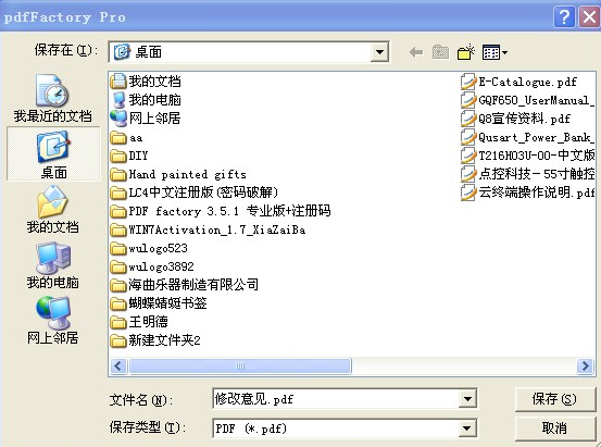 PdfFactory Pro(PDF打印工具) V6.31 中文版