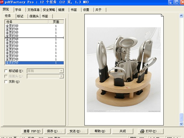 PdfFactory Pro(PDF打印工具) V6.31 中文版