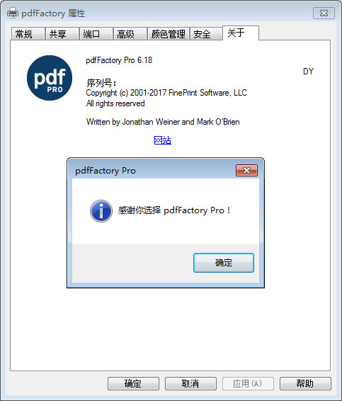 PdfFactory Pro(PDF打印工具) V6.31 中文版