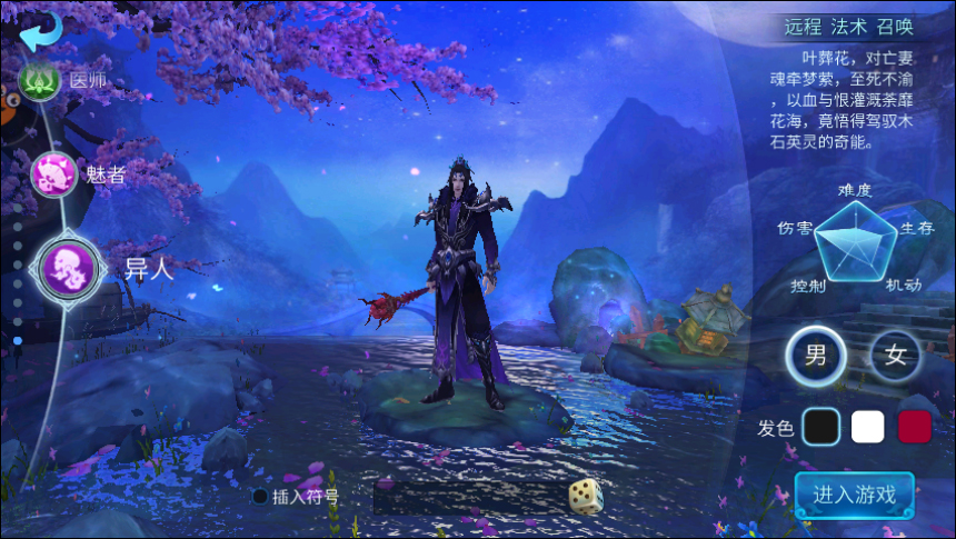 倩女幽魂-暑期 v1.4.6
