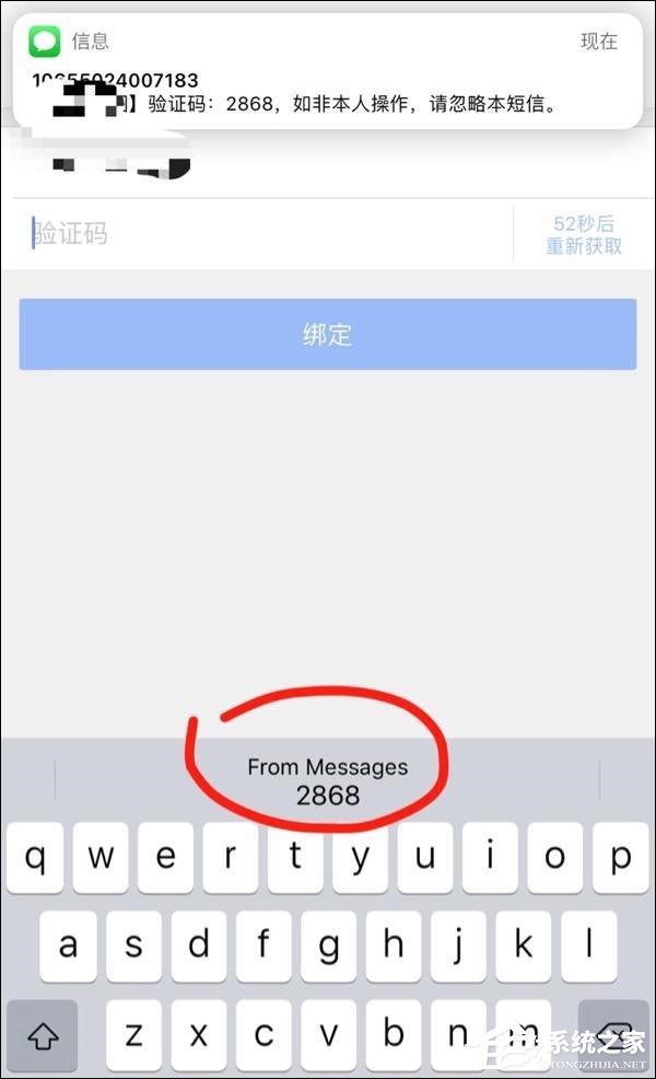 网曝苹果在iOS 12中为iPhone加入自动复制短信验证码功能
