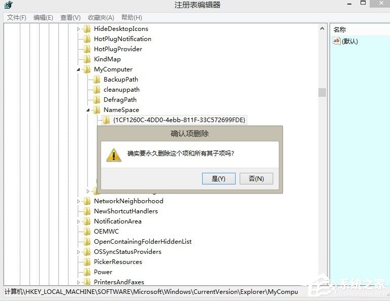 Win8.1音乐文件夹怎么删除？