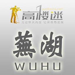 高楼迷-芜湖 v6.0.140730