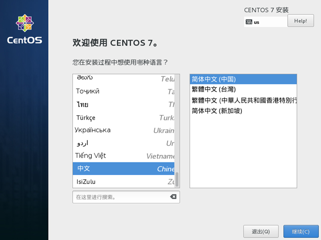 CentOS 7.2 x86_64官方正式版系统（64位）