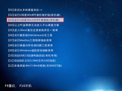 如何使用U盘启动WinPE注册表编辑器