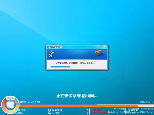 GHOST WIN8 X64 装机专业版 V2017.05(64位)
