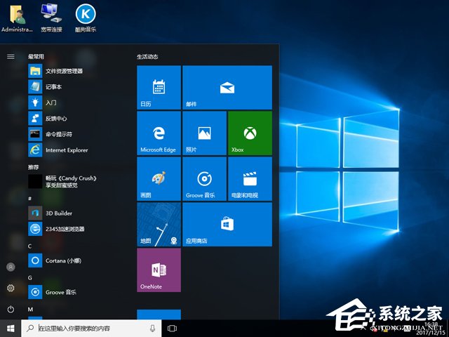 雨林木风 GHOST WIN10 X64 装机专业版 V2017.12（64位）
