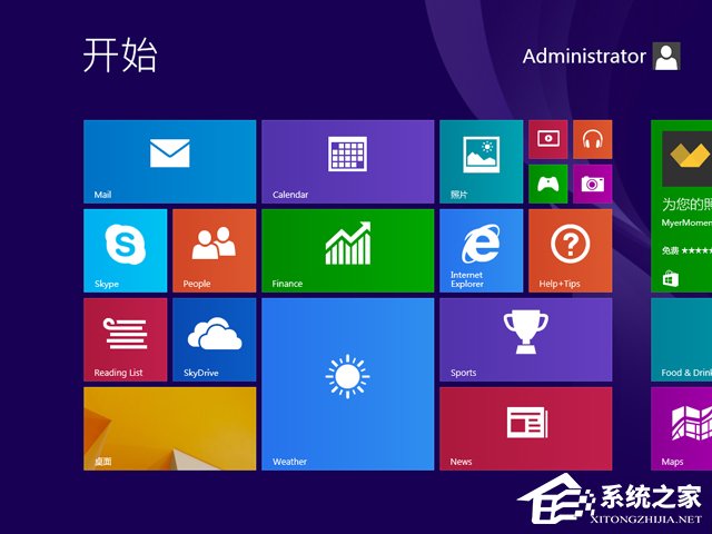 GHOST WIN8 X86 装机专业版 V2018.04(32位)