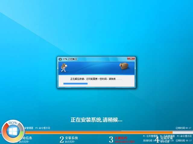 GHOST WIN8 X86 万能装机专业版 V2018.05 (32位)