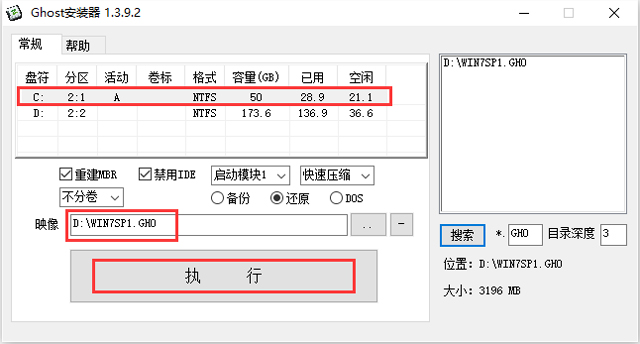 萝卜家园 GHOST WIN7 SP1 X64 极速优化版 V2016.11(64位)