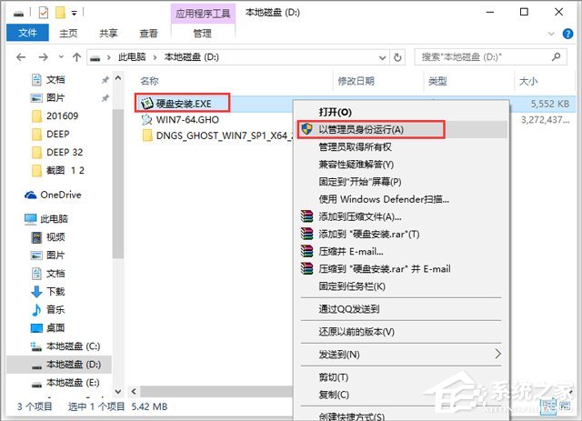 电脑公司 GHOST WIN7 SP1 X64 装机专业版 V2018.01（64位）