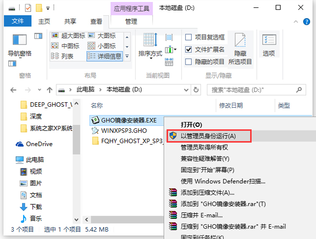 番茄花园 GHOST XP SP3 经典珍藏版 V2016.10