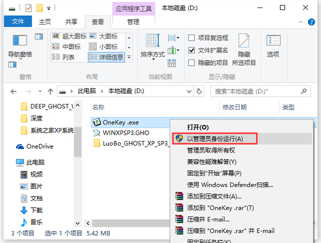 萝卜家园 GHOST XP SP3 完美装机版 V2016.10